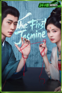 ดูซีรี่ย์ ชายาเคียงหทัย  (2026)  The First Jasmine EP.1-40 พากย์ไทย-ซับไทย