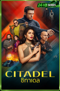ซิทาเดล (2026) Citadel Season 2