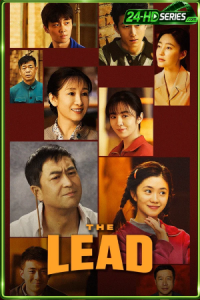 บทเพลงแห่งนางงิ้ว  (2026) The Lead