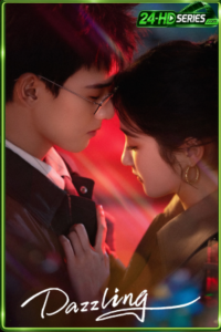 พราว (2026) Dazzling | เปล่งรักประกายฝัน