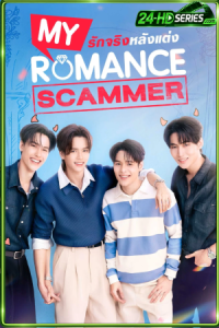 My Romance Scammer