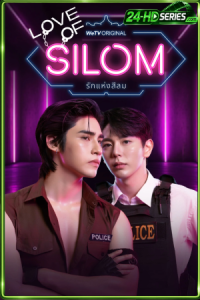รักแห่งสีลม (2026) Love of Silom