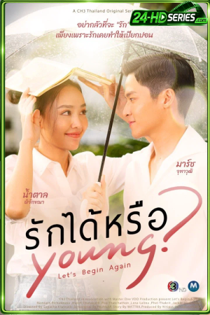 รักได้หรือ young (2026) Lets Begin Again - TV Series Poster