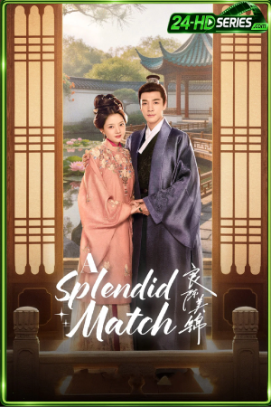 หงส์เหนือบัลลังก์ A Splendid Match | คู่แท้ฟ้าประทาน (2026)
