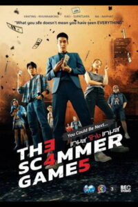 ดูซีรี่ย์ เกมส์โกงเกมส์ (2026) The Scammer Games EP.1-20