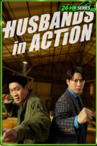 ดูหนัง คุณสามีส์ช่วยด้วย (2026) Husbands in Action