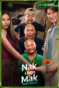ดูหนัง นากรักมาก ม๊ากมาก (2025) Nak Loves Mak Sooo Much