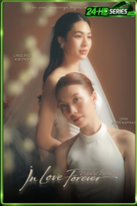 ดูซีรี่ย์ วาดฝันวันวิวาห์ (2026) In Love Forever EP.1-12