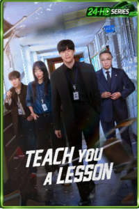 ดูซีรี่ย์ อย่างนี้ต้องโดนสั่งสอน (2026) Teach You a Lesson EP.1-10 พากย์ไทย