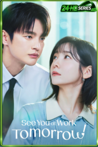 ดูซีรี่ย์ เจอกันที่ออฟฟิศพรุ่งนี้นะ (2026) See You at work Tomorrow EP.1-12 พากย์ไทย-ซับไทย