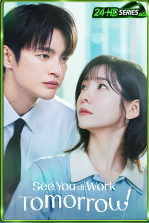 ดูซีรี่ย์ เจอกันที่ออฟฟิศพรุ่งนี้นะ (2026) See You at work Tomorrow EP.1-12 พากย์ไทย-ซับไทย