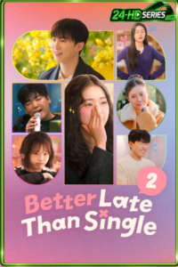 ดูซีรี่ย์ Better Late than Single Season 2 (2026) ไม่สายที่จะหายโสด ซีซั่น 2 EP.1-10 ซับไทย