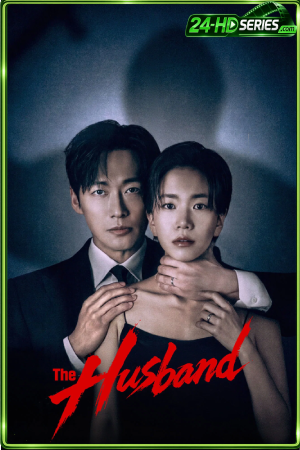 ดูซีรี่ย์ คืนล่าก่อนหย่า (2026) The Husband EP.1-12 พากย์ไทย-ซับไทย