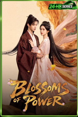 ดูซีรี่ย์ บุหงาซ่อนคม (2026) Blossom Of Power | ร้อยดอกไม้สังหาร EP.1-36 พากย์ไทย-ซับไทย