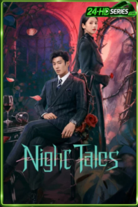 ดูซีรี่ย์ Night Tales (2026) EP.1-24 ซับไทย