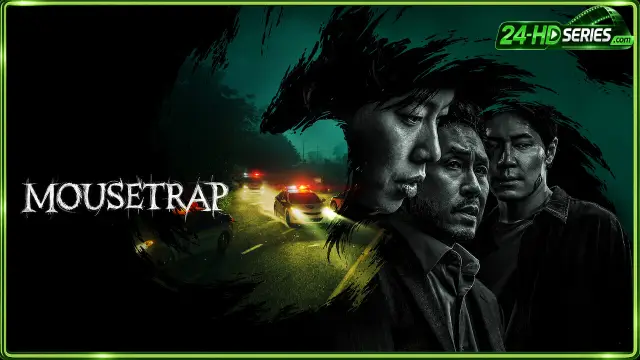 กับดักจับลวง (2026)
