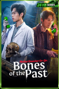 ดูซีรี่ย์ ฉินหมิง นิติเวชไขคดี เงื่อนตายในกาลเวลา (2026) Medical Examiner Dr. Qin: Bones of the Past EP.1-24 ซับไทย