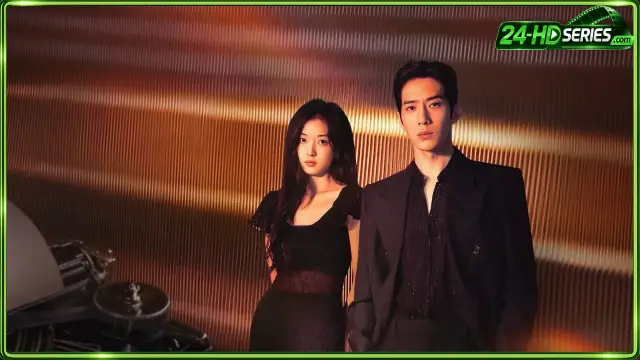 ดูซีรี่ย์ ฤดูใหม่นี้มีเพียงสองเรา