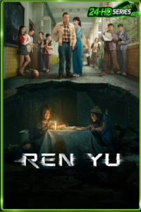 ดูซีรี่ย์ บาปใต้บาดาล (2026) Ren Yu EP.1-16 ซับไทย