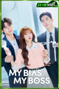 ดูซีรี่ย์ เมื่อเมนฉันเป็นประธานบริษัท (2026) My Bias, My Boss EP.1-12 ซับไทย