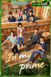 ดูซีรี่ย์ ช่วงชีวิตที่ผลิบาน (2026) In My Prime EP.1-28 ซับไทย