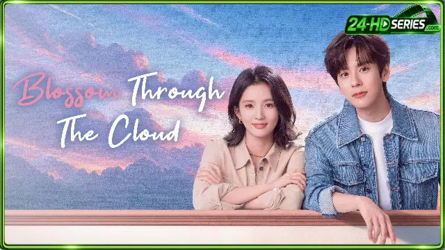 ดูซีรี่ย์ บินสู่กลางใจฉัน (2026)